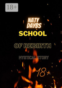 School of Rebirth. Mystical Story