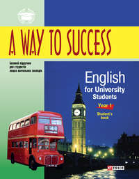 A Way to Success: English Grammar for University Students. Year 1. Student’s book