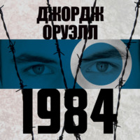 1984