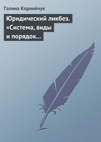 Юридический ликбез. «Система, виды и порядок проведения государственного контроля за субъектами предпринимательской деятельности»