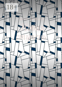 Новая ступень