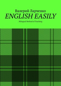 ENGLISH EASILY. Bilingual Method of Teaching