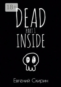 Dead Inside. Part 1