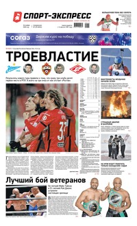 Спорт-экспресс 225-2020