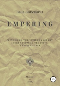 EMPERing