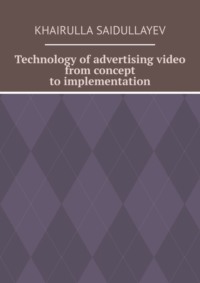 Technology of advertising video from concept to implementation