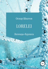 Lorelei