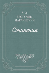 «Эсфирь», трагедия из священного писания...