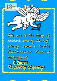 The poetry of spring