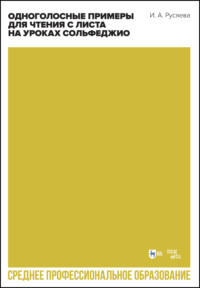 Английский язык для магистрантов по направлениям подготовки «Культурология и искусствоведение»