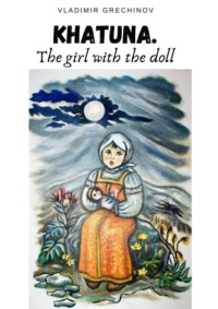 KHATUNA. THE GIRL WITH THE DOLL