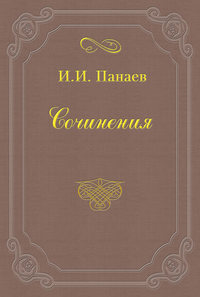 Именинный обед у доброго товарища