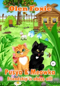 Pusya &amp; Meowka. Friendship is above all!