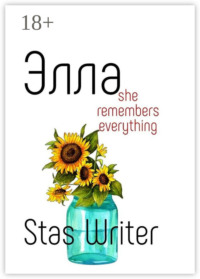 Элла. Специальное переиздание