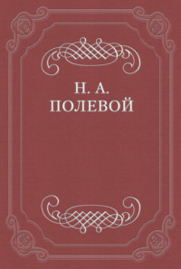 Пир Святослава Игоревича, князя киевского