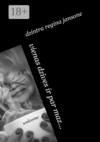 Vienas dzīves ir par maz… 1. daļa