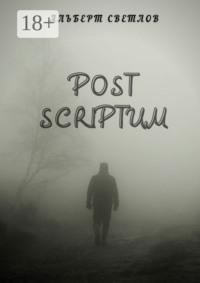 Post scriptum