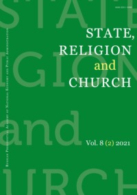 State, Religion and Church Vol. 8 (2) 2021