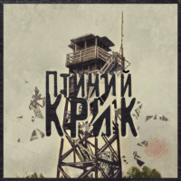 Птичий крик