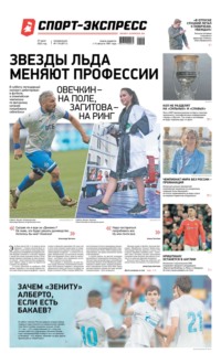 Спорт-экспресс 116-2022