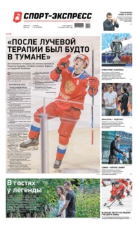 Спорт-экспресс 152-2022