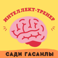 Super Jump – Сади Гасанлы