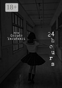 24 hours