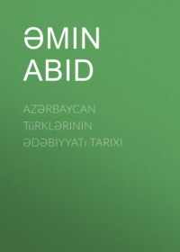 Azərbaycan türklərinin ədəbiyyatı tarixi