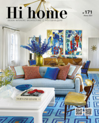 Hi home № 171 (июнь 2021)