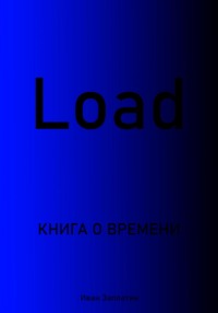 Load