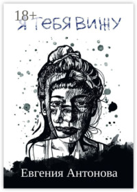 Я тебя вижу