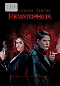 Hematophilia