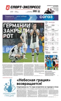 Спорт-экспресс 229-2022