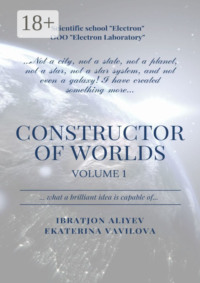 Constructor of Worlds. Volume 1