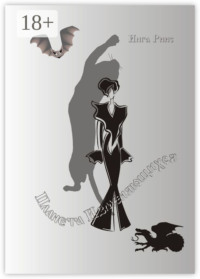 Планета изменяющихся