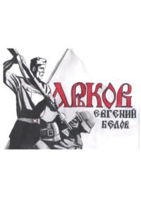 Харьков