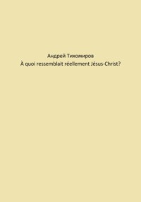 À quoi ressemblait réellement Jésus-Christ?