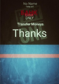 Банк only Transfer money. Thanks