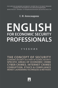 English for Economic Security Professionals