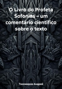 O Livro do Profeta Sofonias – um comentário científico sobre o texto