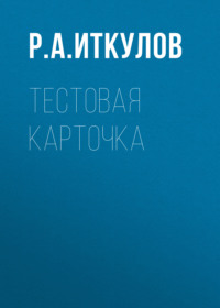 Бизнес во благо. Философия управления по методу Хильченко