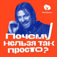 Почему нельзя так просто?