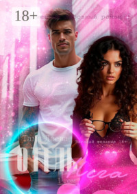 Отель «Нега»