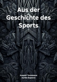 Aus der Geschichte des Sports