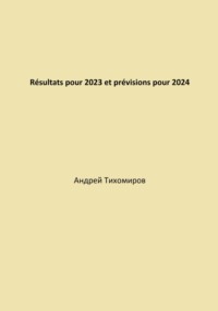 Résultats pour 2023 et prévisions pour 2024