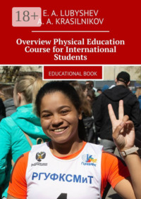 Overview Physical Education Course for International Students. Educational book