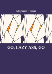 Go, lazy ass, go