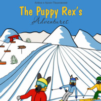 Приключения щенка Рекса. The Puppy Rex's Adventures