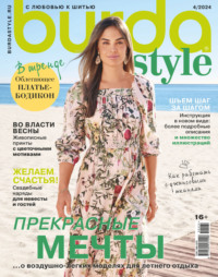 Burda №04/2024