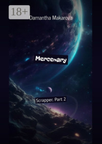 Mercenary. Scrapper. Part 2